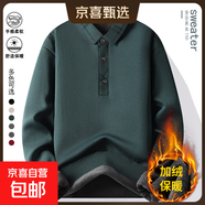 秋冬季男士假兩件針織百搭襯衫領(lǐng)外套毛衣T恤加絨加厚打底衫襯衣 【加絨款】墨綠色 XL