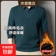 秋冬假兩件長(cháng)袖t恤男士冬季中老年加絨加厚毛衣打底衫爸爸裝上衣 【加絨款】墨綠色 M