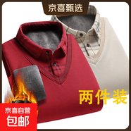 加絨加厚秋冬季爸爸裝針織衫假兩件中老年人男士商務(wù)保暖打底毛衣 【秋冬款】磚紅色+米黃色 L 【建議110-130斤】