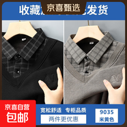 秋冬季男士高級感假兩件加絨加厚毛衣假兩件保暖針織中老年打底衫 【秋冬款】米黃色+黑色 4XL