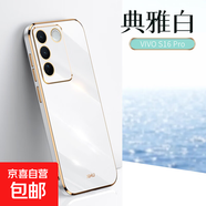 適用vivoS16Pro/E手機殼vivoS12/10/9/7/6/5/pro/E保護套防摔鏡頭全包指環(huán)支架膚感簡(jiǎn)約輕薄男女款 典雅白 vivoS5