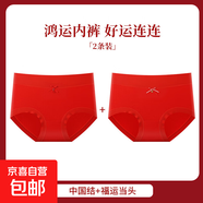 本命年大紅色內褲女生無(wú)痕收腹屬蛇結婚短褲大碼女士?jì)妊?B組：中國結+福運當頭（2條） XL