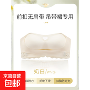 吊帶裙專(zhuān)用抹胸無(wú)肩帶內衣女防滑聚攏裹胸防走光前扣文胸罩不下滑 奶白 XL 【適合125-140斤38/85ABC】
