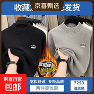 雪貂絨毛衣男士半高領(lǐng)打底衫加絨加厚中青年保暖一體絨秋冬季線(xiàn)衣 【雪貂絨】黑色+淺灰色 L 【建議120-140斤左右】