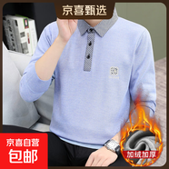 秋冬季加絨加厚毛衣男士假兩件寬松長(cháng)袖大碼高端保暖針織打底衫男 【加絨款】藍色 L