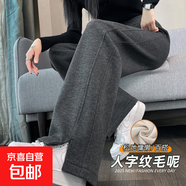 黑灰色人字紋毛呢褲女秋冬季新款加絨加厚直筒開(kāi)叉窄版闊腿褲 黑灰色 小個(gè)子不加絨 L 碼 建議109-120斤