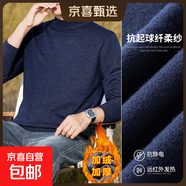 半高領(lǐng)毛衣男士秋冬款加絨加厚打底衫一體絨保暖顯瘦針織衫毛線(xiàn)衣 【半高領(lǐng)】藏青色 L 【建議110-130斤】