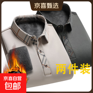 高檔假兩件男士針織打底衫秋冬季新款保暖一體絨加厚毛衣男襯衫領(lǐng) 【加絨款】米黃色+深灰色 2XL