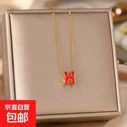 小眾高級感H字母吊墜項鏈女韓國氣質(zhì)百搭鎖骨鏈個(gè)性網(wǎng)紅配飾頸鏈 金色紅 1條