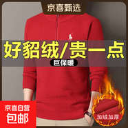 貂絨半拉鏈毛衣男士加絨加厚2025新款冬季一體絨保暖長(cháng)袖針織衫男 【貂絨款】大紅色 2XL