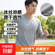 冰絲速干t恤男士大碼短袖夏季運動(dòng)透氣涼感網(wǎng)眼體恤上衣服SJ 長(cháng)袖淺灰色 3XL