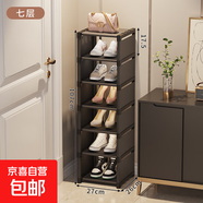 簡(jiǎn)易防塵鞋架子多層家用經(jīng)濟宿舍大容量省空間鞋柜拼裝收納放門(mén)口 7層黑色
