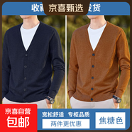 中青年開(kāi)衫毛衣男士2025秋冬新款加絨針織衫純色休閑外穿長(cháng)袖外套 藏青色+焦糖色 【兩件裝】 XL (適合125-140斤)