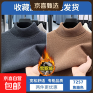 雪貂絨秋冬季加絨加厚毛衣男士高領(lǐng)針織衫純色百搭柔軟保暖打底衫 【雪貂絨】深灰色+焦糖色 L