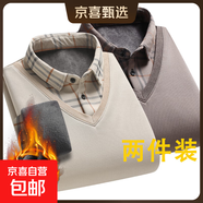 加絨加厚秋冬季爸爸裝針織衫假兩件中老年人男士商務(wù)保暖打底毛衣 【秋冬款】深咖色+米黃色 XL 【建議130-150斤】