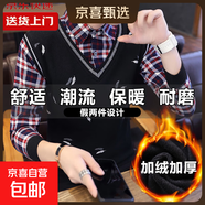 【襯衫領(lǐng)】高品質(zhì)假兩件針織衫百搭毛衣男2025秋冬條紋帶領(lǐng)打底衫 【加絨款】黑色 XL 【就建議130-150斤】