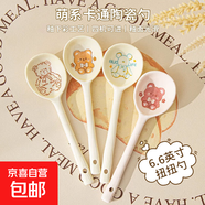 【超級爆品】陶瓷碗高顏值飯碗加厚碗勺套裝可愛(ài)卡通碗盤(pán)餐具套裝 可愛(ài)扭扭勺4只混裝