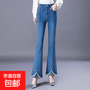 纖衣諾8136喇叭牛仔褲春秋季毛邊牛仔長(cháng)褲煙灰大碼中年洗水時(shí)尚掐 藍色 常規 33