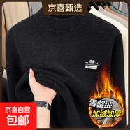 雪貂絨毛衣男士半高領(lǐng)打底衫加絨加厚中青年保暖一體絨秋冬季線(xiàn)衣 【雪貂絨】黑色 XL 【建議140-155斤左右】