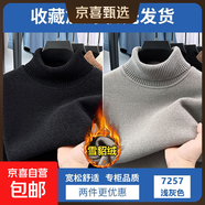 雪貂絨秋冬季加絨加厚毛衣男士高領(lǐng)針織衫純色百搭柔軟保暖打底衫 【雪貂絨】黑色+淺灰色 4XL