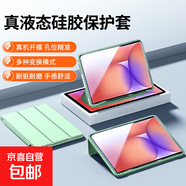 【京東快遞】適用三星GalaxyTab S8/S9平板保護套tabS9FE+Ultra保護殼全包防摔12.4寸X700蜂窩三折 抹茶綠 三星Galaxy Tab A9+ (11英寸)