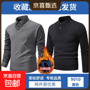 秋冬加絨加厚假兩件條紋襯衫領(lǐng)拼接毛衣男士潮流打底針織衫毛線(xiàn)衣 【加絨款】黑色+深灰色 2XL 【建議150-170斤】