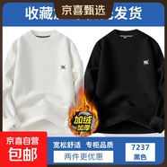 2025新款百搭寬松潮流雪花絨加絨加厚毛衣男秋冬季一體絨圓領(lǐng)衛衣 【全身加絨】白色+黑色 3XL