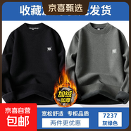 2025新款百搭寬松潮流雪花絨加絨加厚毛衣男秋冬季一體絨圓領(lǐng)衛衣 【全身加絨】黑色+灰綠色 2XL