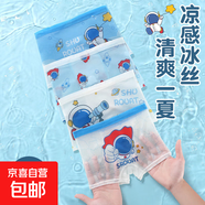 男童冰絲內褲兒童平角男孩四角褲夏季薄款網(wǎng)眼透氣中小童四角短褲 冰絲宇航員-透氣款【4條裝】 110 S碼1-3歲15-25斤