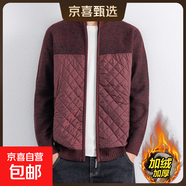 秋冬季加絨加厚款男士外套新款毛衣韓版修身潮流上衣青年針織夾克 【加絨加厚】酒紅色 L