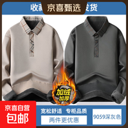 秋冬季男士假兩件針織百搭襯衫領(lǐng)外套毛衣T恤加絨加厚打底衫襯衣 【加絨款】米黃色+深灰色 L