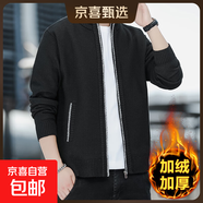 加絨加厚男士外套秋冬季新款潮流立領(lǐng)開(kāi)衫毛衣夾克男裝百搭上衣服 黑色 L 【建議125-140斤】