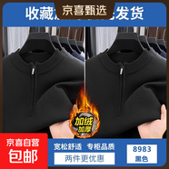 2025秋冬季新款半拉鏈針織衫男士高端毛衣寬松長(cháng)袖男寬松內搭毛衣 【加絨加厚】黑色+黑色 M