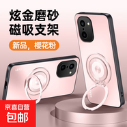 適用一加ACE6T手機殼保護套全包防摔新款帶鏡頭膜磁吸旋轉支架男女同款散熱磨砂殼 櫻花粉+支架 一加ACE6T