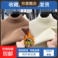 雪貂絨秋冬季加絨加厚毛衣男士高領(lǐng)針織衫純色百搭柔軟保暖打底衫 【雪貂絨】焦糖色+米白色 XL