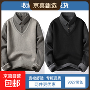 假兩件男士毛衣秋冬季加絨加厚中老年人爸爸一體絨針織毛衣打底衫 【秋冬款】米黃色+黑色 XL 【建議130-150斤】