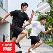 冰絲速干t恤男士大碼短袖夏季運動(dòng)透氣涼感網(wǎng)眼體恤上衣服SJ 黑色一件裝 3XL