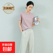 【含桑蠶絲】絲棉混紡短袖t恤女夏新圓領(lǐng)純色簡(jiǎn)約休閑上衣打底衫 藕粉色 S