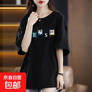 220克純棉女士t恤短袖夏胖mm寬松女裝胖女生洋氣顯瘦遮肉上衣衫 1808【EVST字母】黑色 2XL