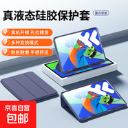 【京東快遞】適用聯(lián)想小新pad11平板保護套2025padpro12.7保護殼2024拯救者y700/padplus2023全包 熏衣紫 聯(lián)想小新Pad2025款(11英寸)