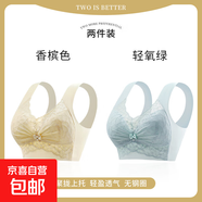 冰絲無(wú)痕大碼運動(dòng)內衣無(wú)鋼圈聚攏防下垂夏季薄款蕾絲拼接美背文胸 香檳色+輕氧綠-超值2件裝 2XL (建議120-140斤)
