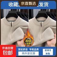 2025秋冬季新款半拉鏈針織衫男士高端毛衣寬松長(cháng)袖男寬松內搭毛衣 【加絨加厚】米色+米色 M