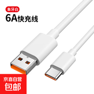 type-c數據線(xiàn)適用華為tpyec6A快充p40mate60榮耀nova7pro小米vivo手機tapyc充電器線(xiàn)閃充安卓tpc 1米1條裝
