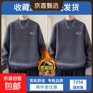 雪貂絨圓領(lǐng)男士加絨加厚毛衣秋冬季新款一體絨衛衣保暖毛線(xiàn)針織衫 【雪貂絨】深灰色+深灰色 XL