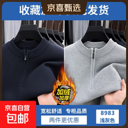 2025秋冬季新款半拉鏈針織衫男士高端毛衣寬松長(cháng)袖男寬松內搭毛衣 【加絨加厚】藏青色+淺灰色 M