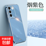 適用vivoS16Pro/E手機殼vivoS12/10/9/7/6/5/pro/E保護套防摔鏡頭全包指環(huán)支架膚感簡(jiǎn)約輕薄男女款 煙紫色 vivoS5