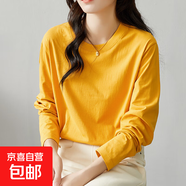 【親膚透氣】新疆棉純棉正肩長(cháng)袖t恤女裝寬松圓領(lǐng)內搭打底衫白色 黃色 L