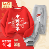2026國慶兒童演出服秋季新款男童女童套裝中國風(fēng)衛衣中大童秋裝潮 紅云紋中國+灰少年旗 -463套裝 110 cm