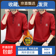 2025新款秋冬季假兩件長(cháng)袖襯衫男士上衣潮流襯衫領(lǐng)打底衫內搭毛衣 【加絨款】大紅色+大紅色 M