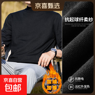 半高領(lǐng)毛衣男士秋冬款加絨加厚打底衫一體絨保暖顯瘦針織衫毛線(xiàn)衣 【半高領(lǐng)】黑色 L 【建議110-130斤】